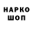 Codein напиток Lean (лин) Kazuki Souji