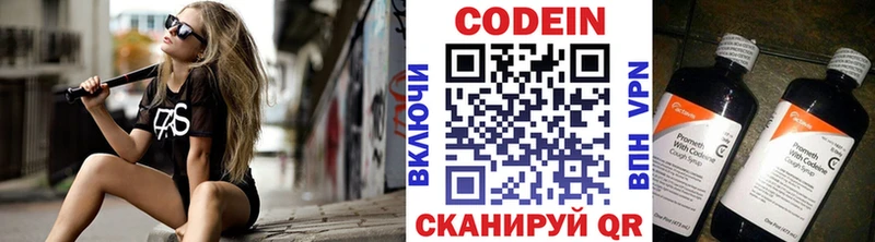 Кодеиновый сироп Lean Purple Drank  Купить  Ростов 