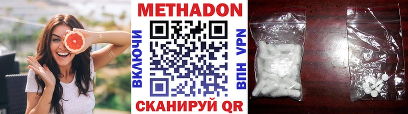 МЕТАДОН мёд  Купить закладки  Ростов 