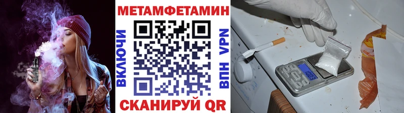 Метамфетамин пудра  Купить где  Ростов 